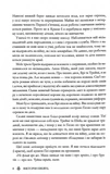 Червона королева. Книга 1. Изображение №2 Червона королева. Книга 1. Изображение №2