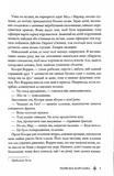 Червона королева. Книга 1. Изображение №3 Червона королева. Книга 1. Изображение №3