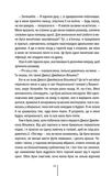 Велика брехня у маленькому місті. Зображення №4