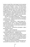 Велика брехня у маленькому місті. Зображення №5