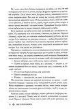 Червона королева. Книга 1. Изображение №4 Червона королева. Книга 1. Изображение №4