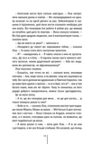 Велика брехня у маленькому місті. Зображення №6