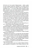 Червона королева. Книга 1. Изображение №5 Червона королева. Книга 1. Изображение №5
