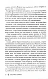 Червона королева. Книга 1. Изображение №6 Червона королева. Книга 1. Изображение №6