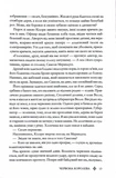 Червона королева. Книга 1. Изображение №7 Червона королева. Книга 1. Изображение №7
