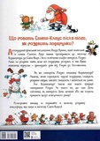 Санта-Клаус в отпуске. Изображение №1 Санта-Клаус в отпуске. Изображение №1