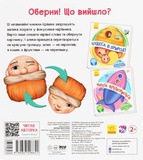 Витівки фокусника. Зображення №1 Витівки фокусника. Зображення №1