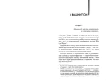 Ганнибал (книга 3). Изображение №1