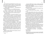 Ганнибал (книга 3). Изображение №2