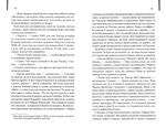Ганнибал (книга 3). Изображение №3