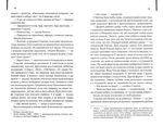 Ганнибал (книга 3). Изображение №4