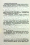 Джерело. Зображення №5 Джерело. Зображення №5