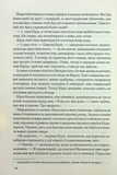 Джерело. Зображення №7 Джерело. Зображення №7