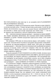 Эта книга изменит ваш взгляд на бизнес. Изображение №1