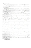 Эта книга изменит ваш взгляд на бизнес. Изображение №2