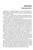 Эта книга изменит ваш взгляд на бизнес. Изображение №4