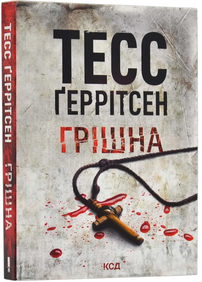 Грешная. Книга 3 (pocketbook) Грешная. Книга 3 (pocketbook)