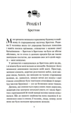 Вильетт. Изображение №1