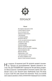 Ангер. Поместье Мрака. Книга 1. Изображение №3 Ангер. Поместье Мрака. Книга 1. Изображение №3