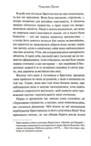 Вильетт. Изображение №2