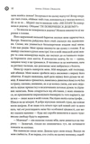 Ангер. Поместье Мрака. Книга 1. Изображение №4 Ангер. Поместье Мрака. Книга 1. Изображение №4