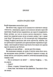 Грешная. Книга 3 (pocketbook). Изображение №2 Грешная. Книга 3 (pocketbook). Изображение №2