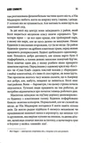 Билли Саммерс. Изображение №3 Билли Саммерс. Изображение №3