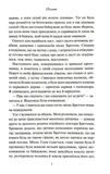 Вильетт. Изображение №3