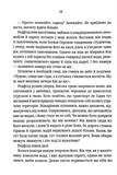 Грешная. Книга 3 (pocketbook). Изображение №3 Грешная. Книга 3 (pocketbook). Изображение №3
