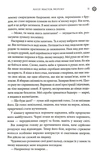Ангер. Поместье Мрака. Книга 1. Изображение №5 Ангер. Поместье Мрака. Книга 1. Изображение №5