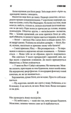 Билли Саммерс. Изображение №4 Билли Саммерс. Изображение №4