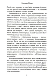 Вильетт. Изображение №4