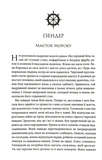 Ангер. Поместье Мрака. Книга 1. Изображение №6 Ангер. Поместье Мрака. Книга 1. Изображение №6
