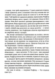 Грешная. Книга 3 (pocketbook). Изображение №4 Грешная. Книга 3 (pocketbook). Изображение №4