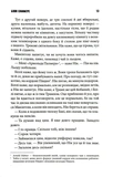 Билли Саммерс. Изображение №5 Билли Саммерс. Изображение №5