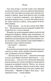 Вильетт. Изображение №5