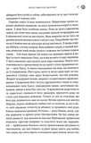 Ангер. Поместье Мрака. Книга 1. Изображение №7 Ангер. Поместье Мрака. Книга 1. Изображение №7