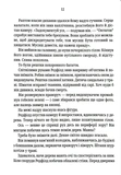 Грешная. Книга 3 (pocketbook). Изображение №5 Грешная. Книга 3 (pocketbook). Изображение №5