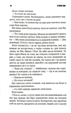 Билли Саммерс. Изображение №6 Билли Саммерс. Изображение №6
