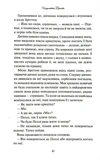 Вильетт. Изображение №6