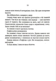 Грешная. Книга 3 (pocketbook). Изображение №6 Грешная. Книга 3 (pocketbook). Изображение №6