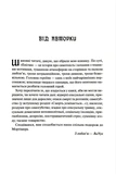 Енігма. Зображення №1 Енігма. Зображення №1