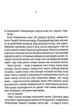 Записано на костях. Второе расследование (pocketbook). Изображение №1