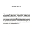 Зіпсований. Книга 1 (pocketbook). Зображення №1