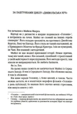 Зіпсований. Книга 1 (pocketbook). Зображення №2