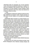Записано на костях. Второе расследование (pocketbook). Изображение №2