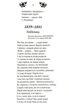 Кобзарь. Изображение №2 Кобзарь. Изображение №2
