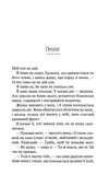Карти кохання. Місяць. Книга 4. Зображення №2