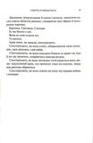 Енігма. Зображення №6 Енігма. Зображення №6