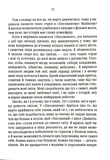 Зіпсований. Книга 1 (pocketbook). Зображення №3